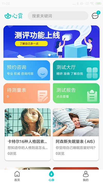 心赏图3