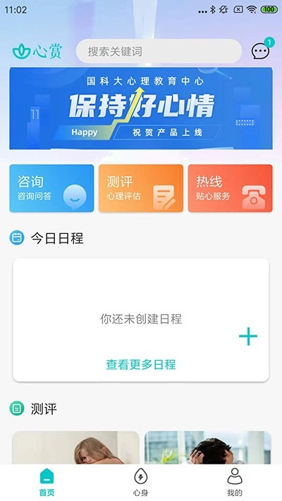 心赏图1