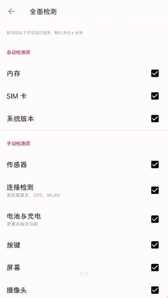 一加诊断图1