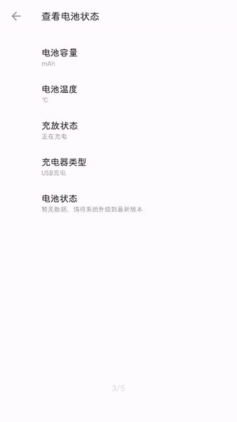 一加诊断图4