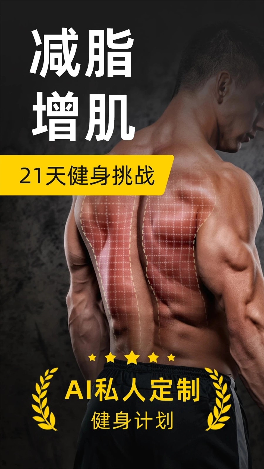硬汗健身图1