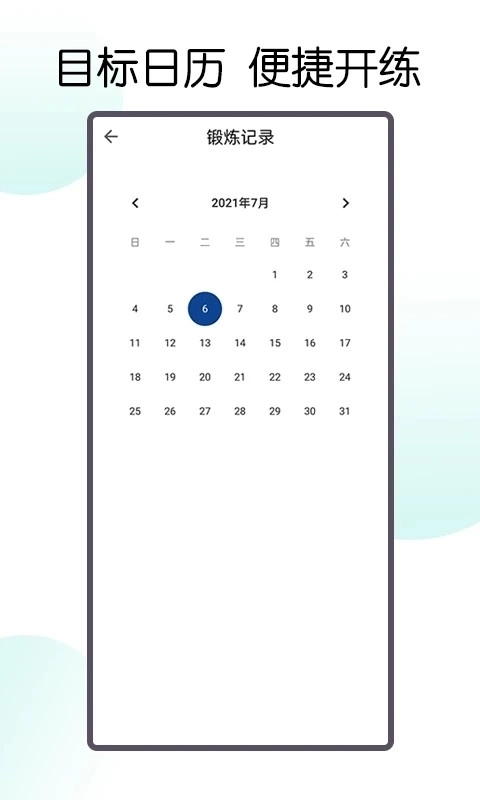 30天八块腹肌速成图5