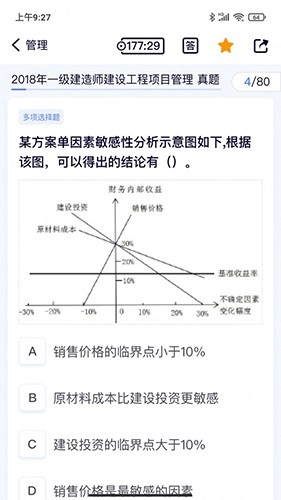 第一题图1