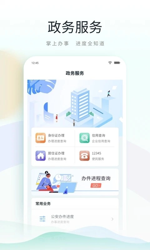 昆山市民鹿路通图1