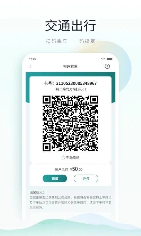 昆山市民鹿路通图2