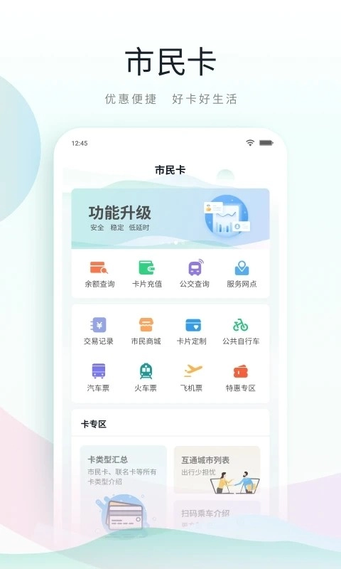 昆山市民鹿路通图3