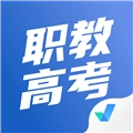 职教高考聚题库 v2.0.5