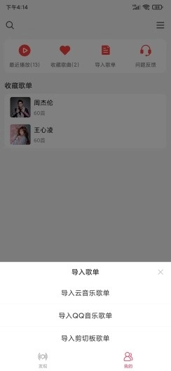 趣听音乐馆图4