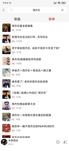 趣听音乐馆图6