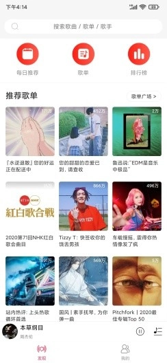 趣听音乐馆图1