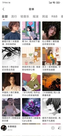 趣听音乐馆图3