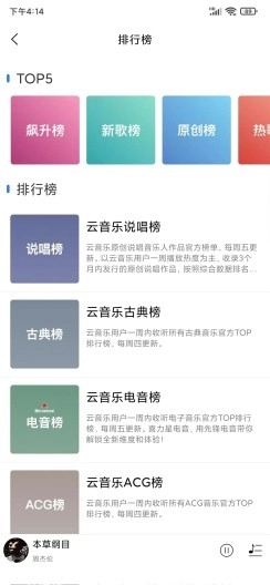 趣听音乐馆图5