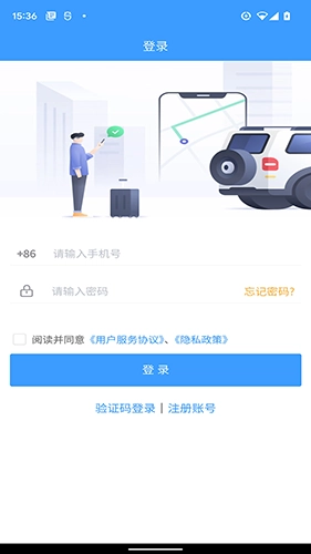 车道聘网络货运图3