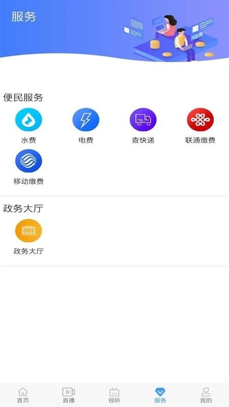冀云安平客户端图2