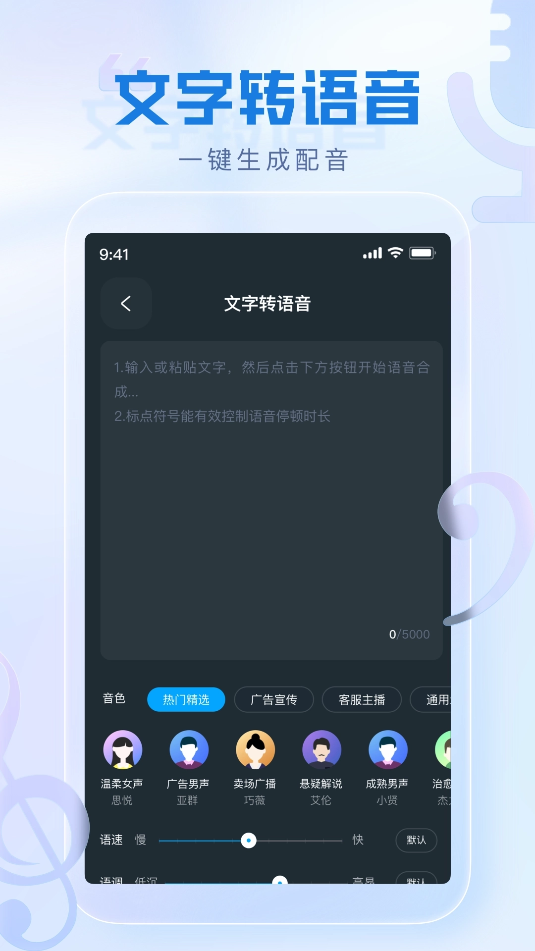 瞬火好声音最新版图2