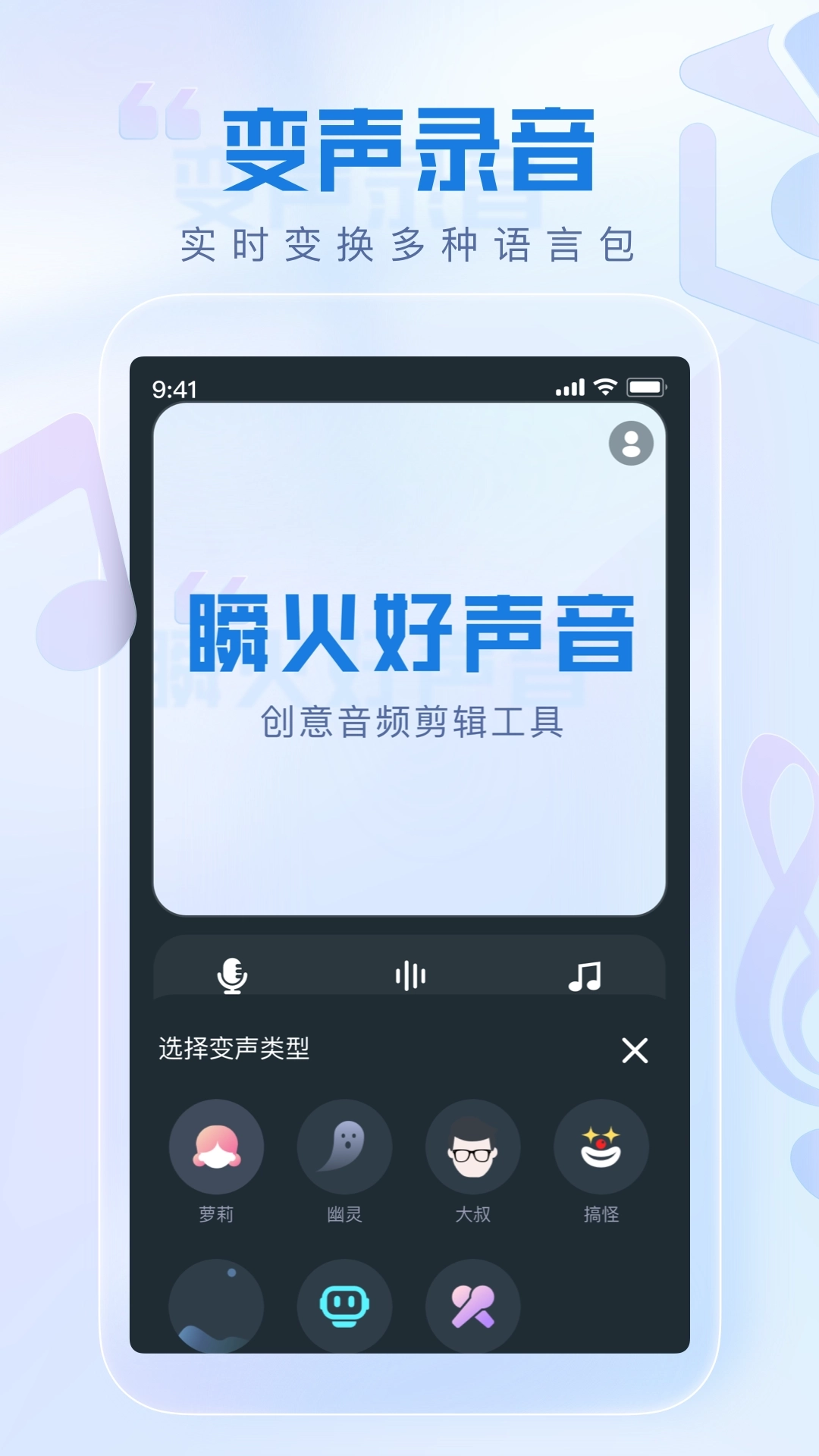 瞬火好声音最新版图3