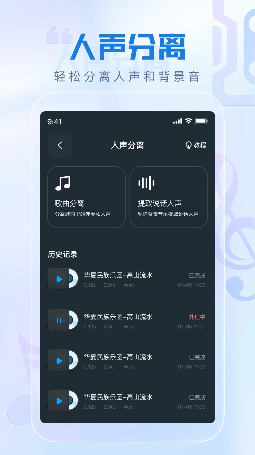 瞬火好声音最新版图4