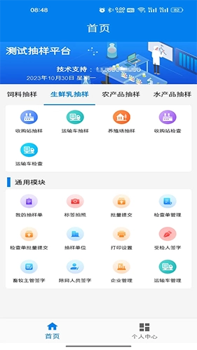 农业云抽样图1