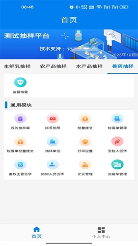农业云抽样图2