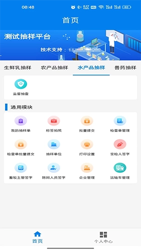农业云抽样图3