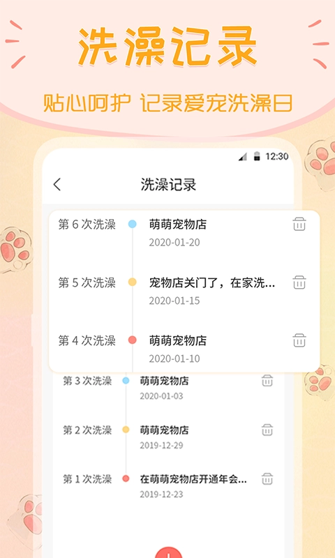 动物翻译器正版图2