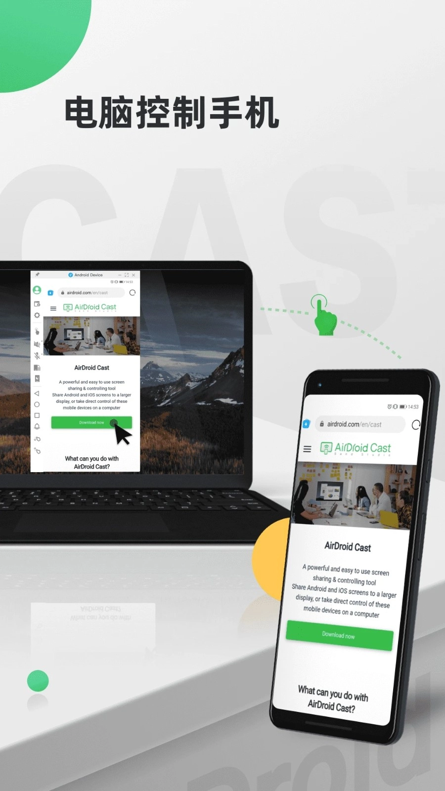 AirDroid Cast(1)
