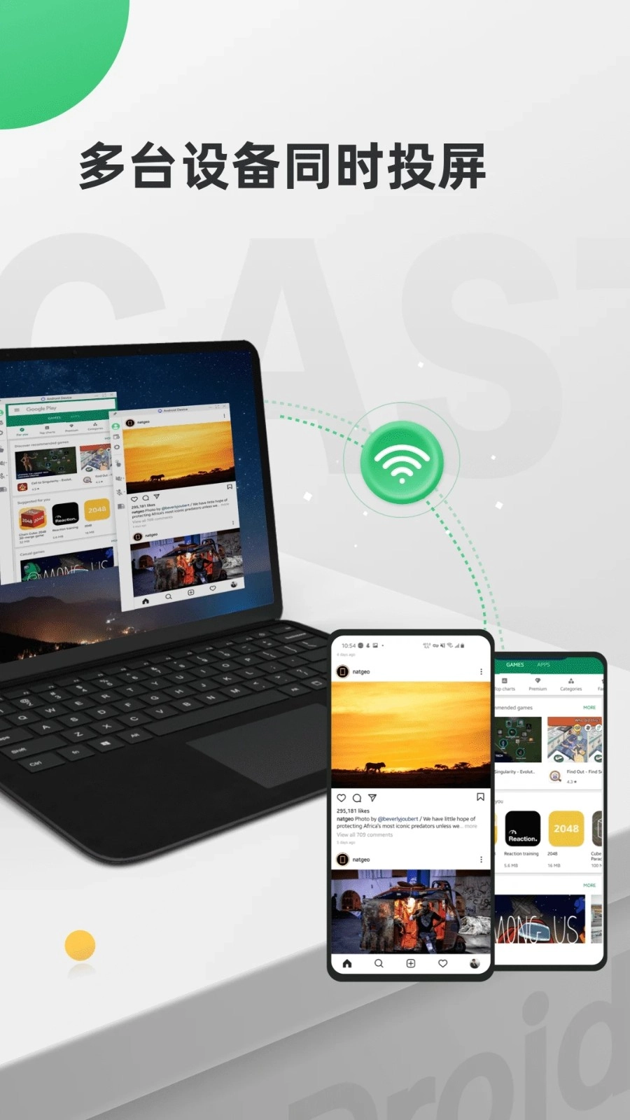 AirDroid Cast(2)