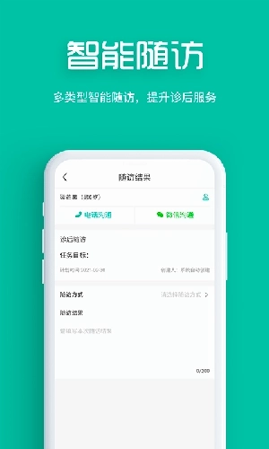 眼护士机构版(1)