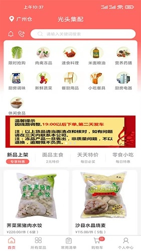 光头集配(1)