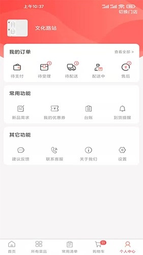 光头集配(2)