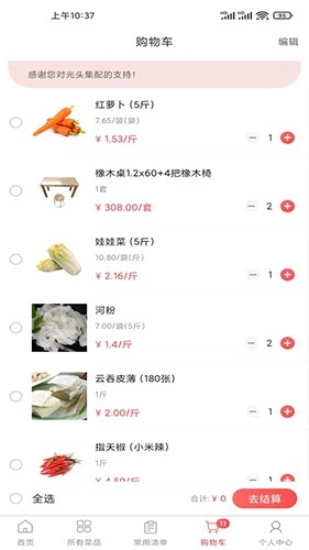 光头集配(3)