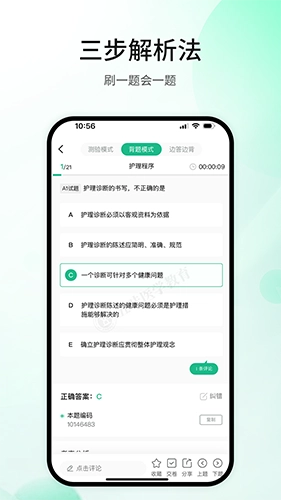 五味医学图1