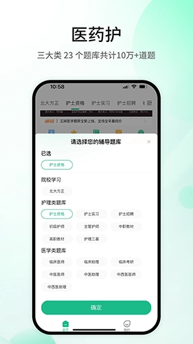 五味医学图2