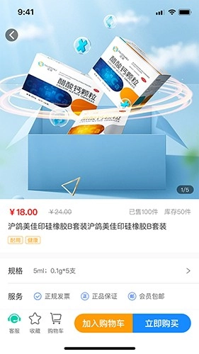 齿科汇图2