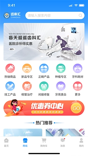 齿科汇图3