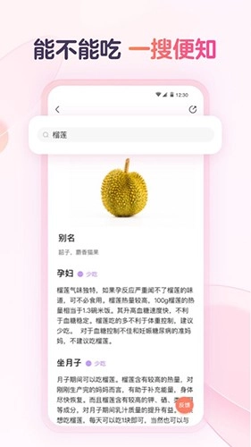宝宝树食物通图1