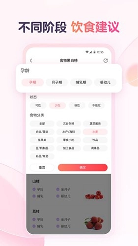 宝宝树食物通图2