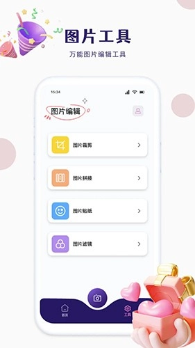 我的手机相册薄图2
