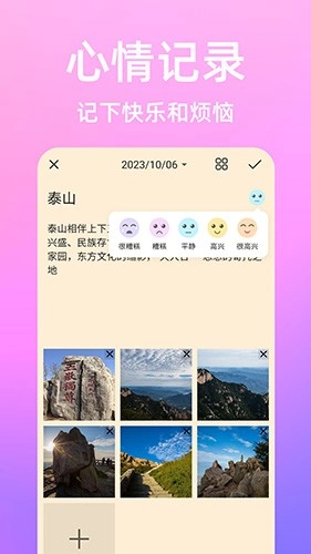 流光日记图3
