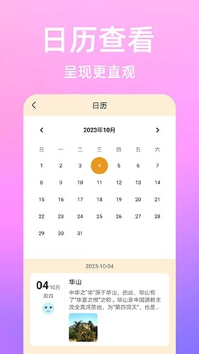 流光日记图2
