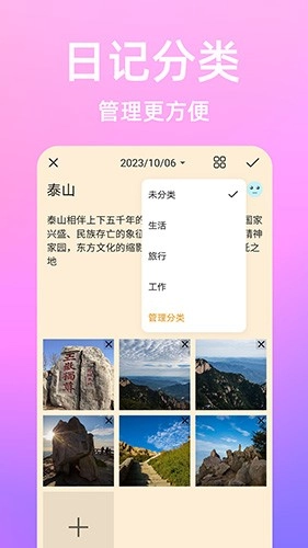 流光日记图1