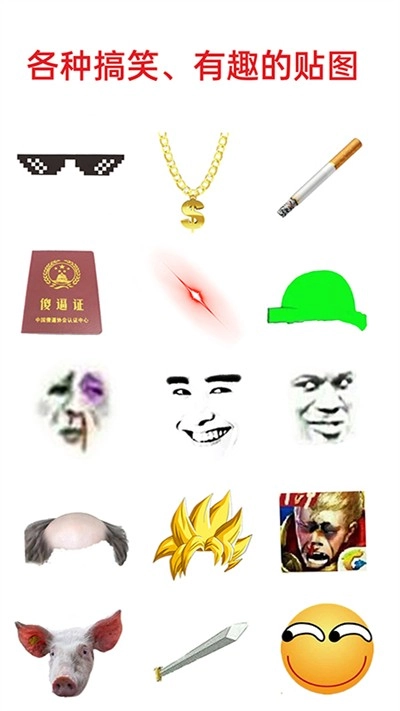暴走p图最新版图2