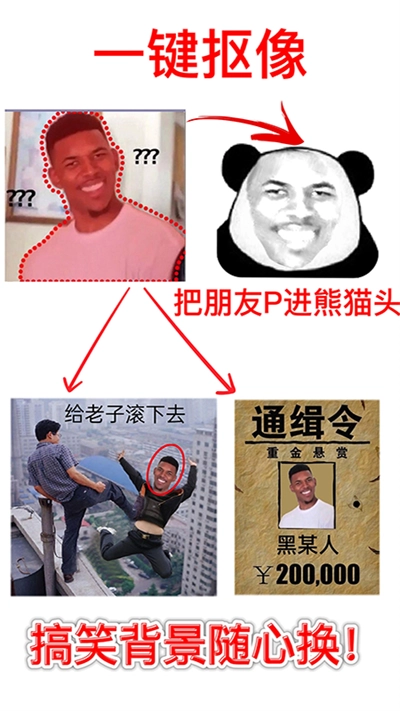 暴走p图最新版图3