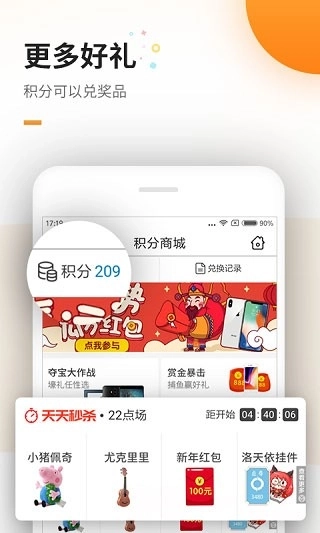 免费追书2026图4