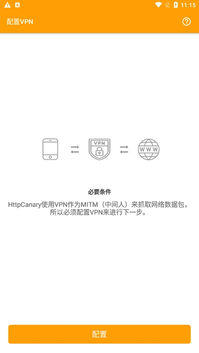 蓝鸟抓包软件图1