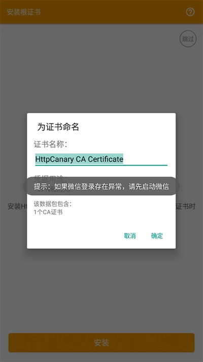 蓝鸟抓包软件图3