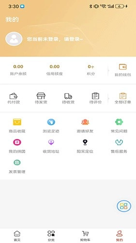 阳采商城图3