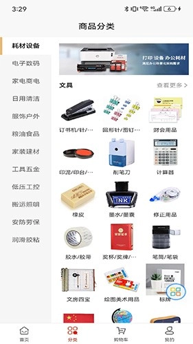 阳采商城图1