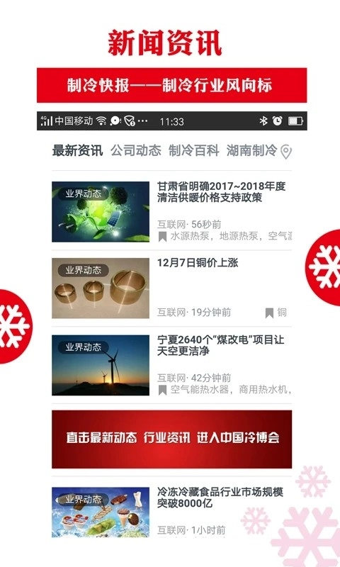 制冷品牌(2)