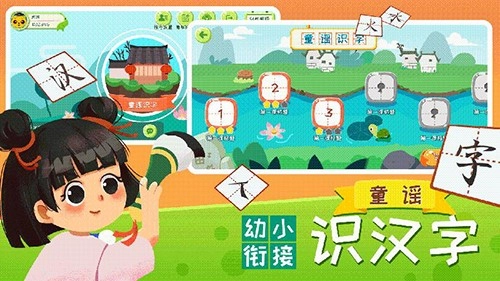 巧多幼小衔接图1
